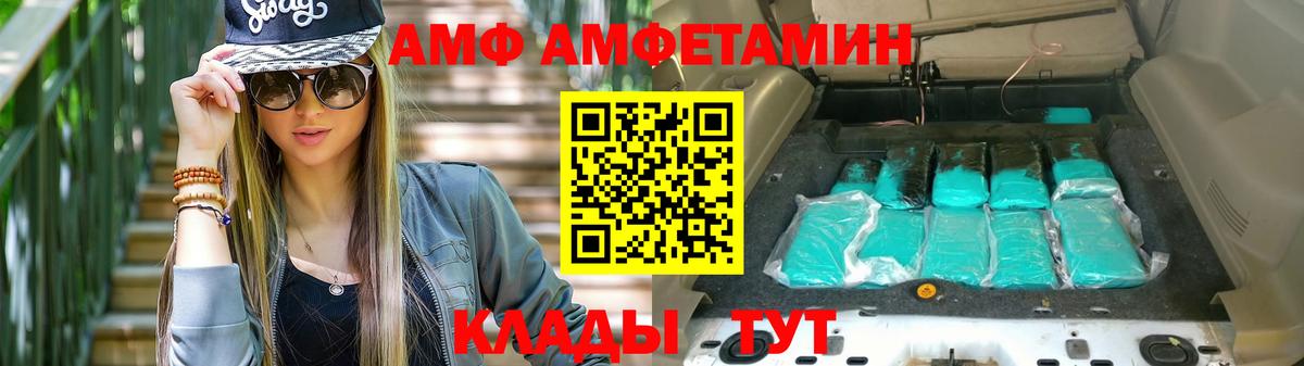 OMG рабочий сайт  Вход с VPN  Amphetamine  Улан-Удэ  АМФ 98% 
