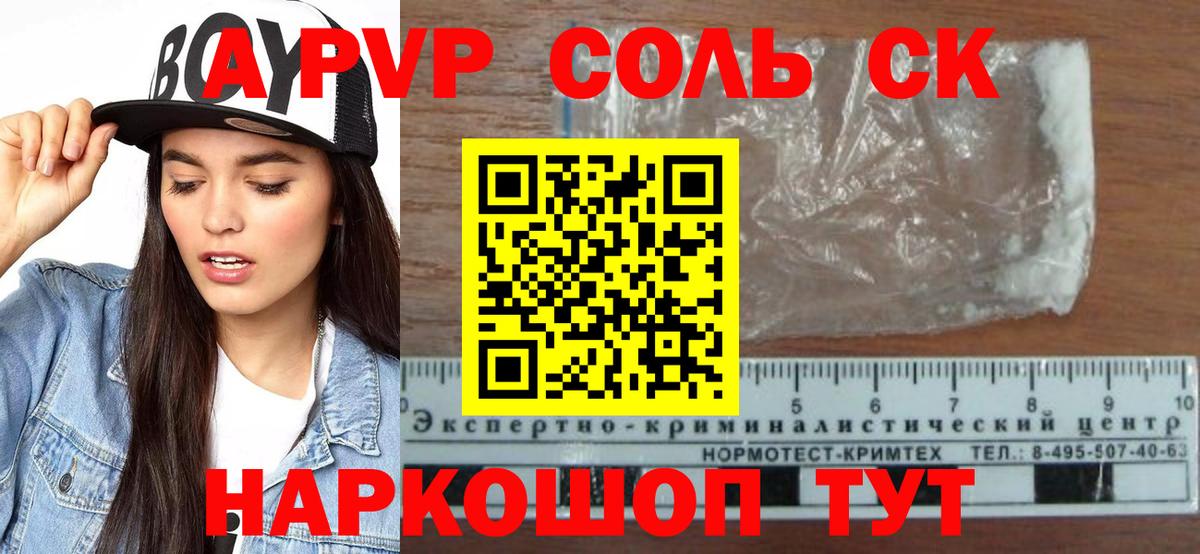 APVP СК КРИС  Альфа ПВП мука  Улан-Удэ  Вход с VPN  APVP Crystall 