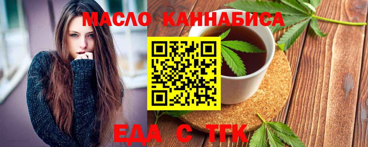Canna-Cookies конопля Улан-Удэ