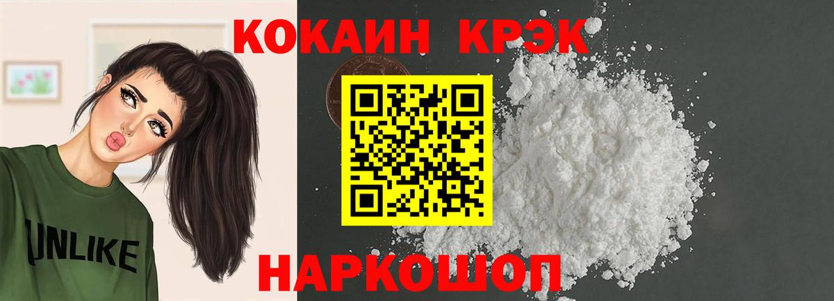 Кокаин 99% Улан-Удэ