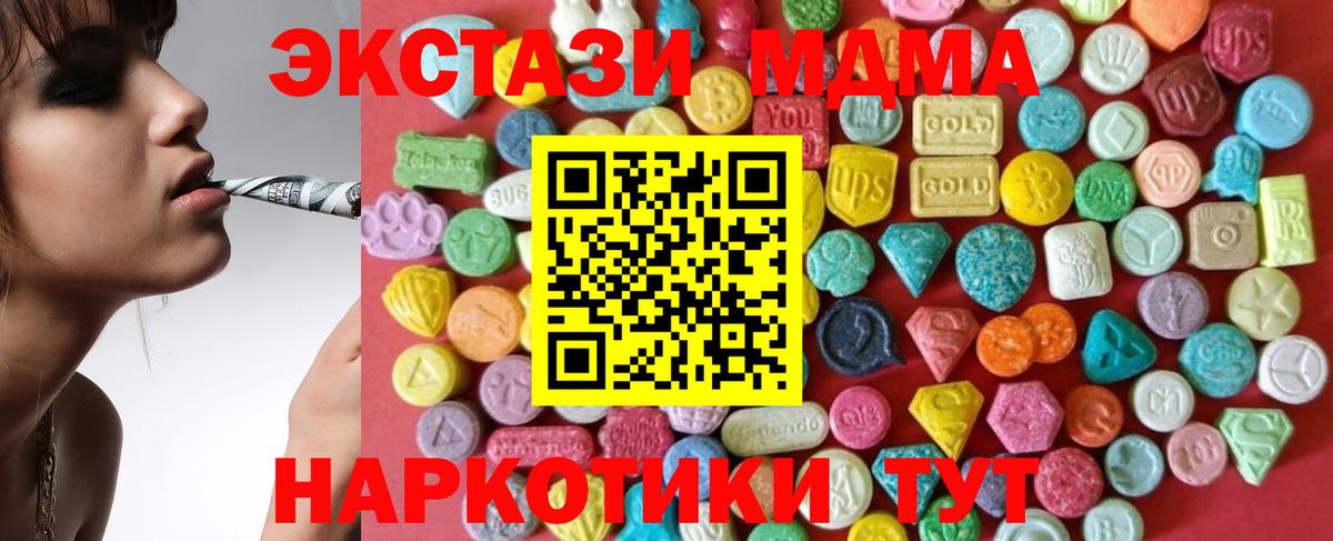 Улан-Удэ  ЭКСТАЗИ 300 mg  Вход с VPN  Экстази 300 mg 
