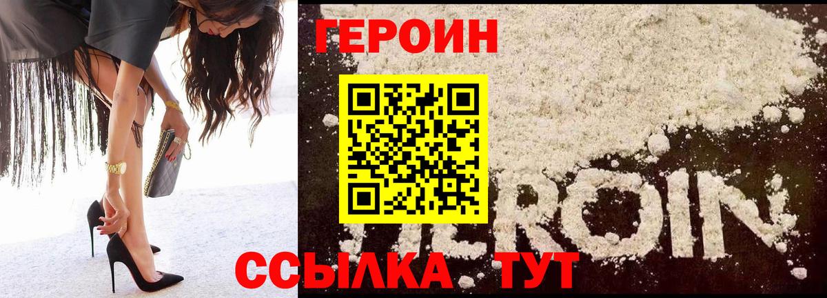 Героин афганец Улан-Удэ