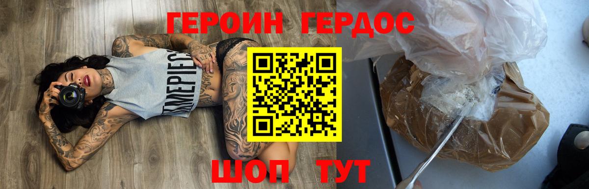 Улан-Удэ  ГЕРОИН белый  ГЕРОИН  Вход с VPN 