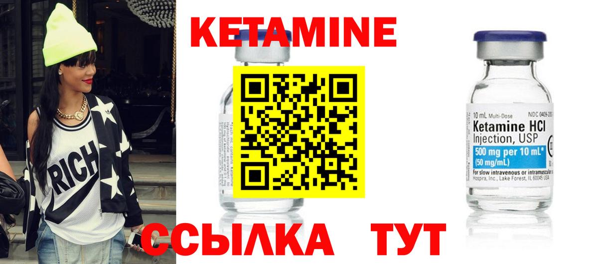 Кетамин ketamine  Вход с VPN  КЕТАМИН ketamine  Улан-Удэ 