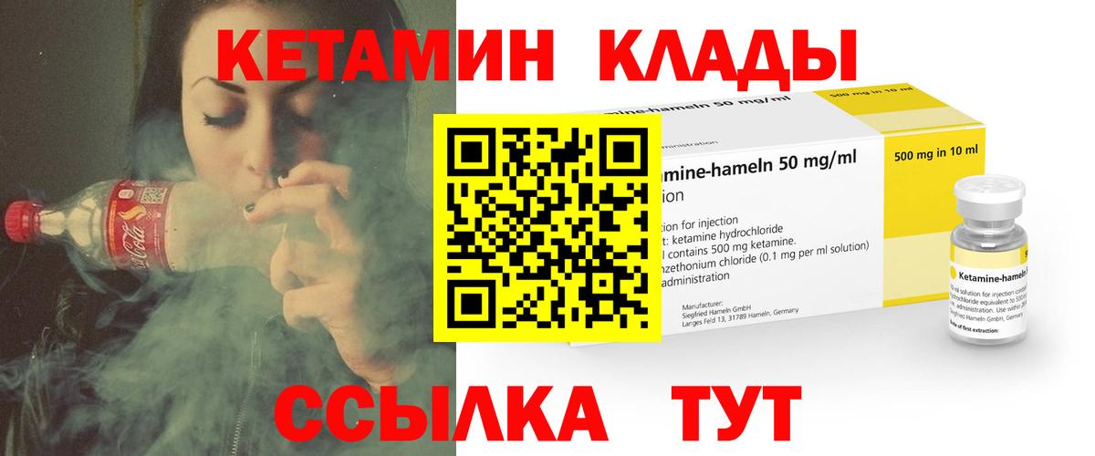 Кетамин ketamine Улан-Удэ