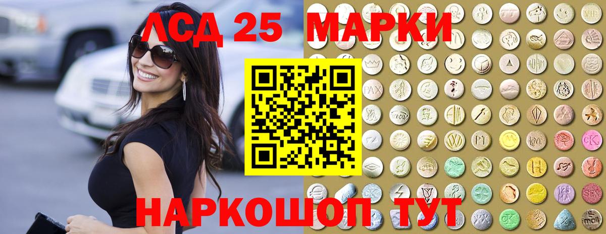 LSD-25 экстази ecstasy Улан-Удэ