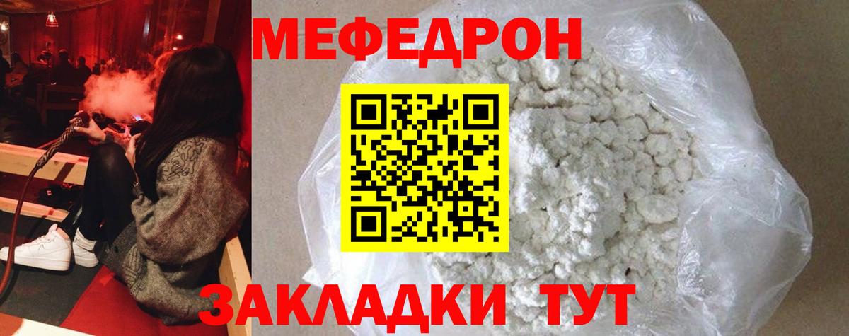 Мефедрон  Меф mephedrone  Вход с VPN  Улан-Удэ 