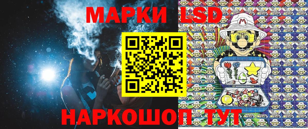 Марки 25I-NBOMe 1,8мг Улан-Удэ
